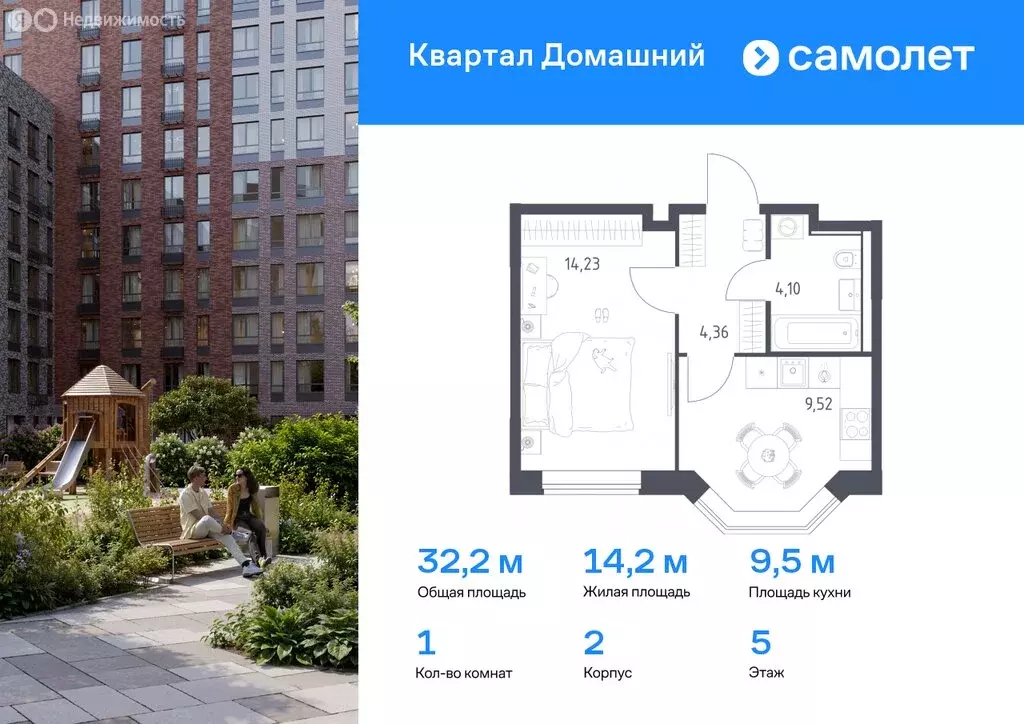 1-комнатная квартира: Москва, ЖК Квартал Домашний, 2 (32.21 м) - Фото 0