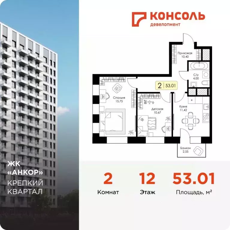 2-к кв. Нижегородская область, Нижний Новгород 15-й Канавинского ... - Фото 1