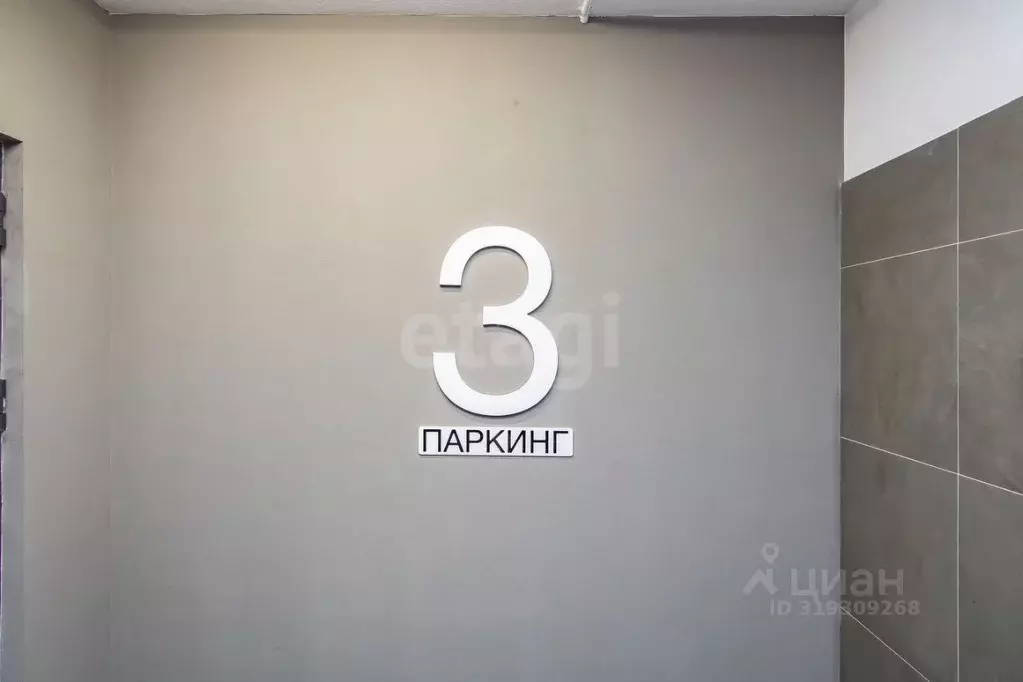 Гараж в Тюменская область, Тюмень Профсоюзная ул., 63с1 (13 м) - Фото 0