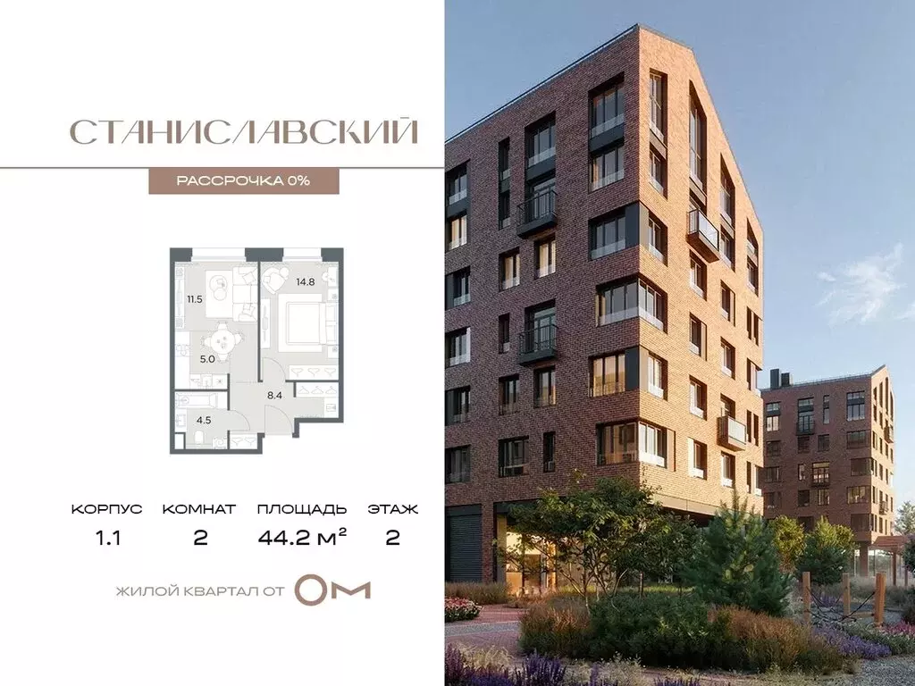 2-комнатная квартира: деревня Поздняково, жилой комплекс Станиславский ... - Фото 1