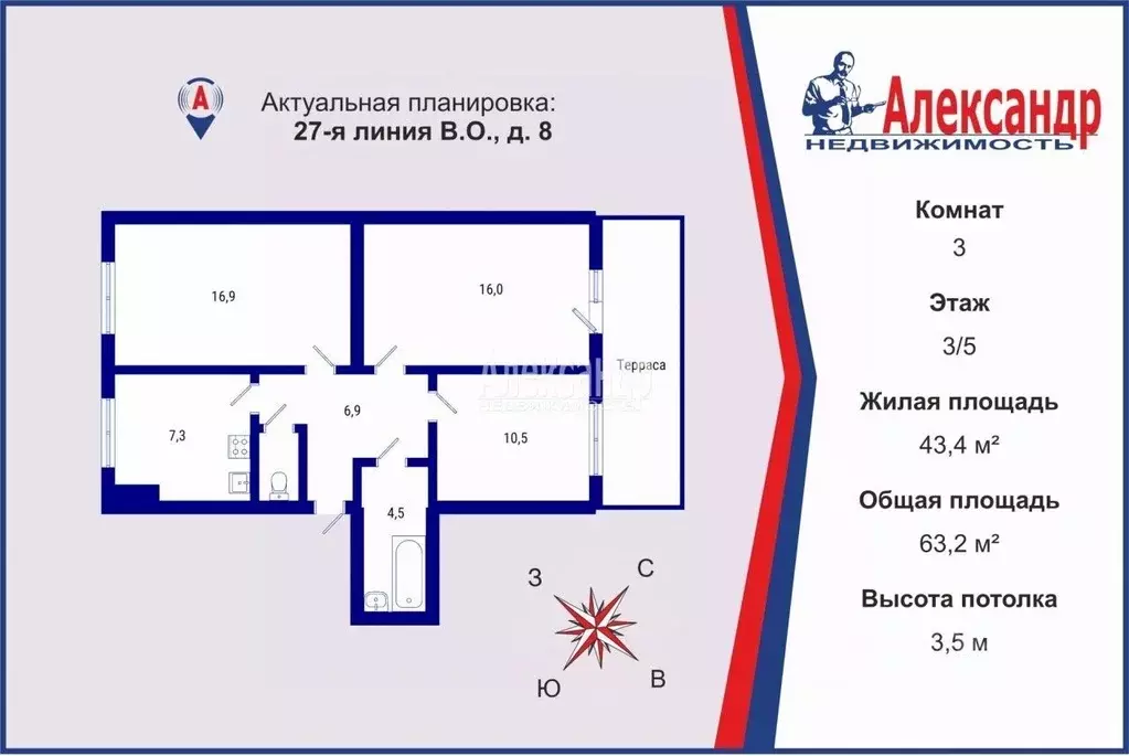 3-к кв. Санкт-Петербург 27-я Васильевского острова линия, 8 (63.2 м) - Фото 1