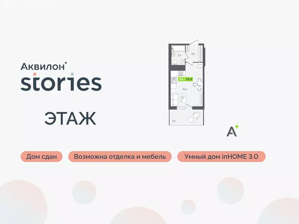 Квартира-студия: Кудрово, Солнечная улица, 10к2 (25.5 м) - Фото 1