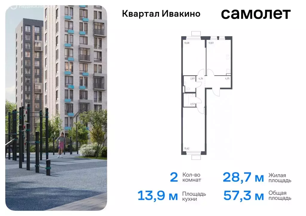 2-комнатная квартира: Химки, микрорайон Клязьма-Старбеево, квартал ... - Фото 0