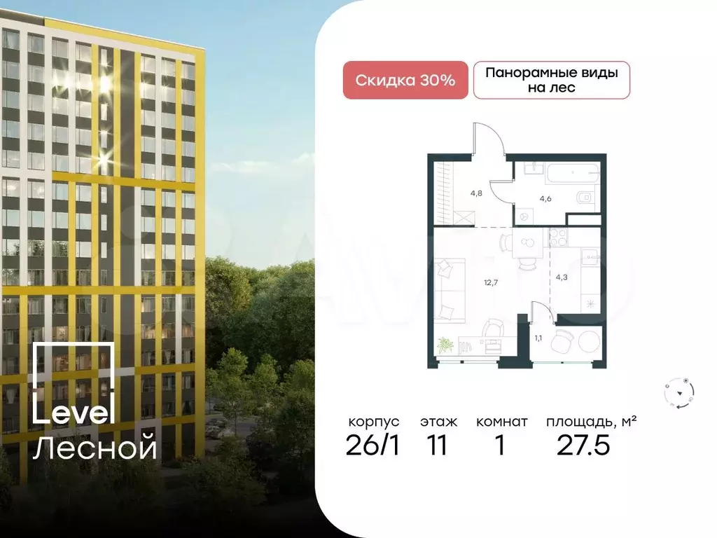 Квартира-студия, 27,5 м, 11/14 эт. - Фото 0