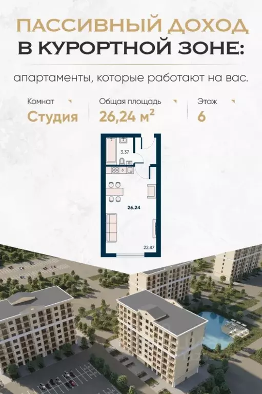 Студия Крым, Евпатория городской округ, Заозерное пгт Новая ... - Фото 0
