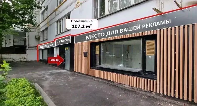 Торговая площадь в Москва ул. Фридриха Энгельса, 7-21 (29 м) - Фото 1