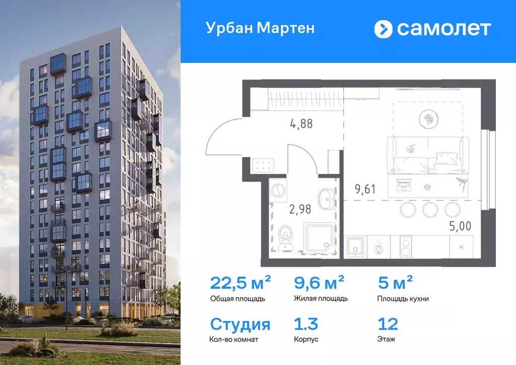 Студия Башкортостан, Уфа Дема жилрайон, Новая Дема жилой комплекс, ... - Фото 1
