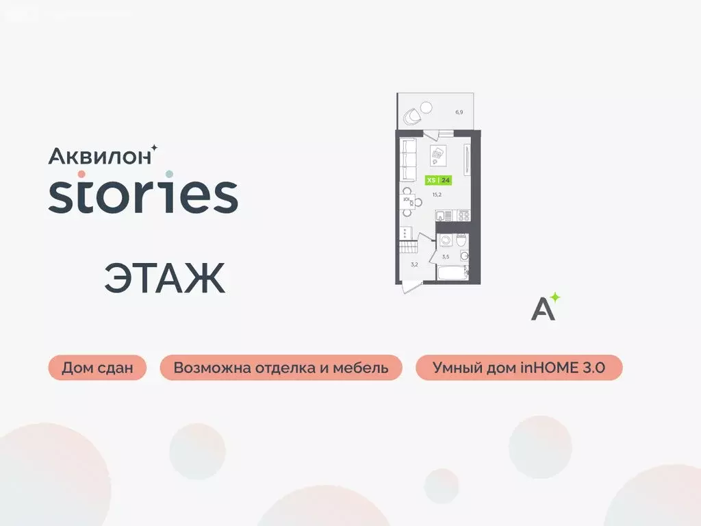 Квартира-студия: Кудрово, Солнечная улица, 10к2 (24 м) - Фото 1