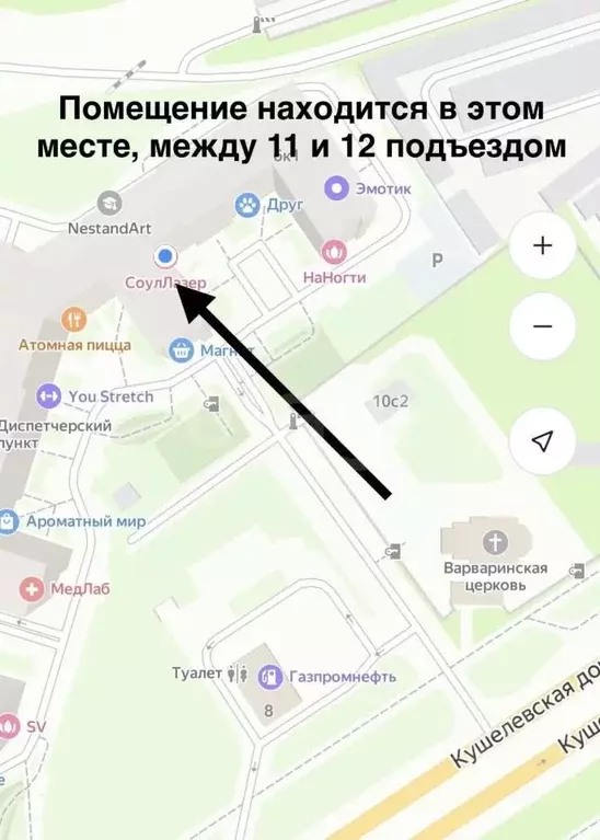Торговая площадь в Санкт-Петербург дор. Кушелевская, 6к1 (55 м) - Фото 2