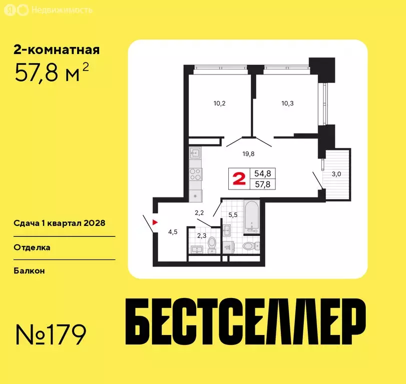 2-комнатная квартира: Москва, ЖК Бестселлер (57.8 м) - Фото 0