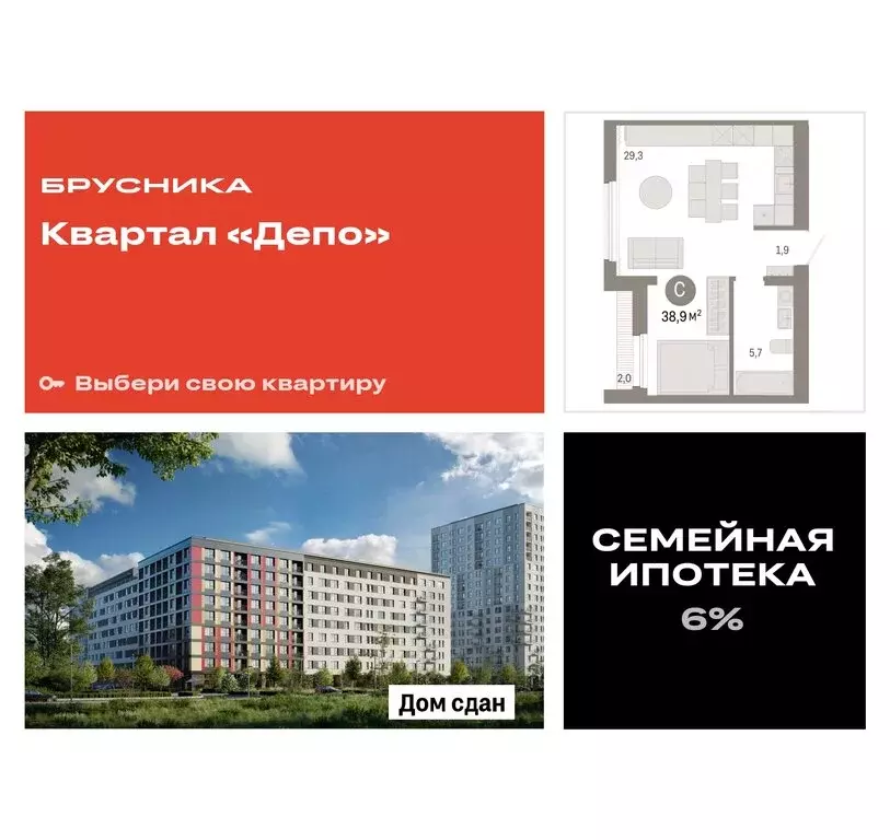 Квартира-студия: Екатеринбург, улица Пехотинцев, 2В (37.7 м) - Фото 0