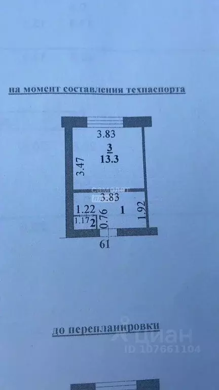 1-к кв. Липецкая область, Липецк ул. Студенческий Городок, 16 (21.4 м) - Фото 1