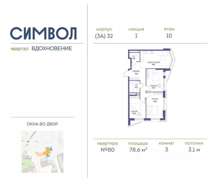 3-к кв. Москва Символ жилой комплекс (78.6 м) - Фото 0