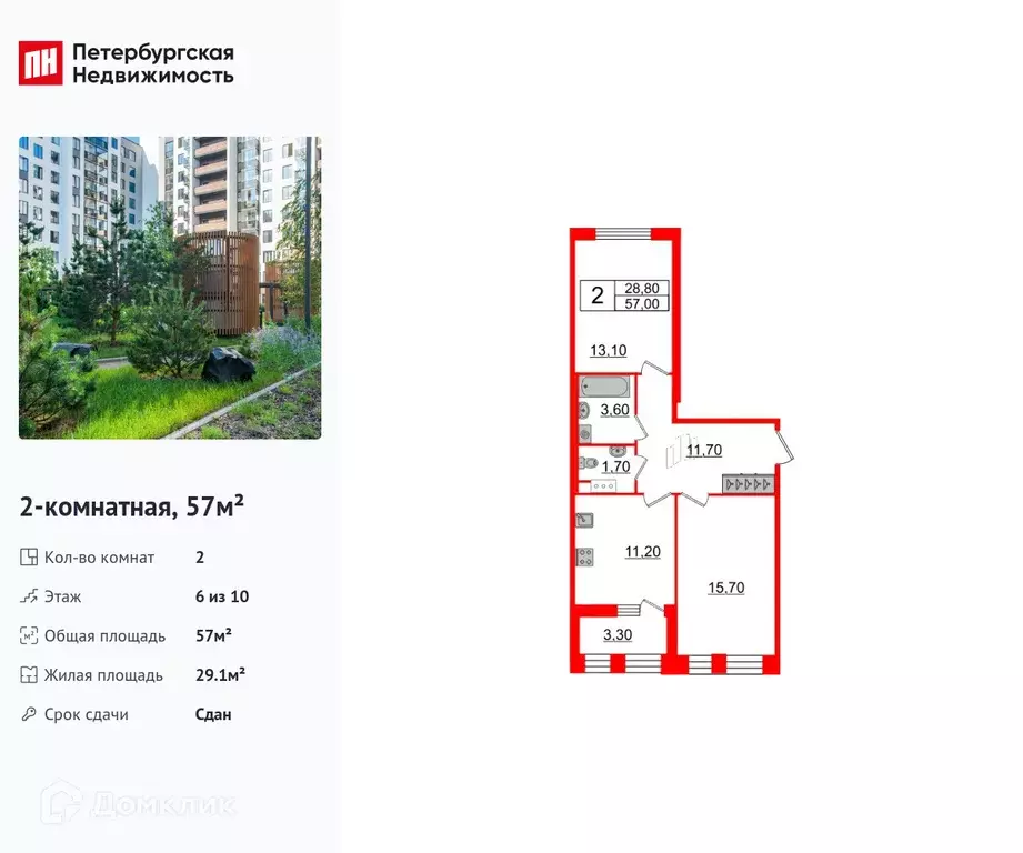 Продаётся 2-к квартира, 57 м - Фото 0