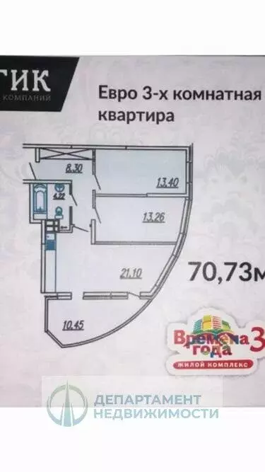 3-комнатная квартира: Краснодар, Прикубанский внутригородской округ, ... - Фото 0