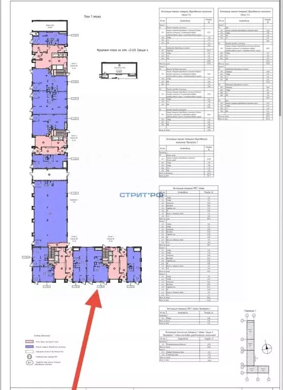 Помещение свободного назначения в Московская область, Красногорск ... - Фото 2
