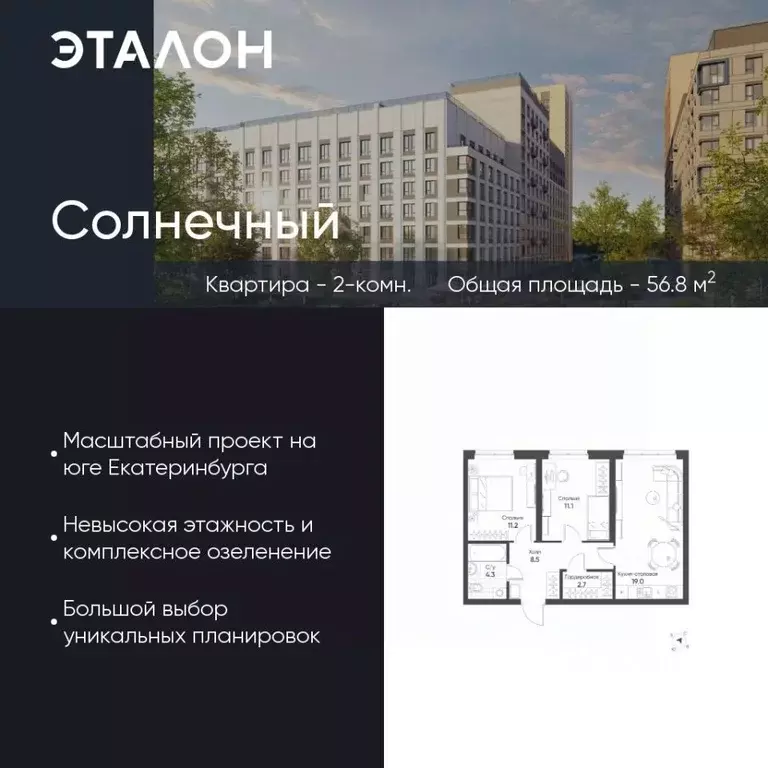 2-к кв. Свердловская область, Екатеринбург Солнечный жилрайон,  (56.8 ... - Фото 0