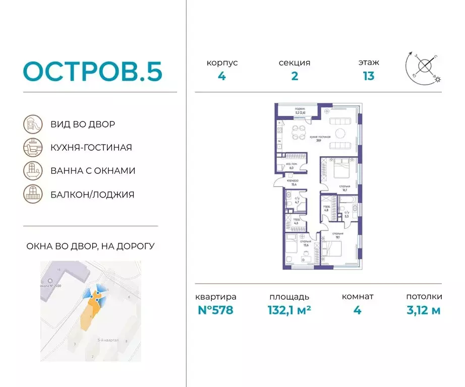 4-комнатная квартира: Москва, жилой комплекс Остров, 5-й квартал ... - Фото 0