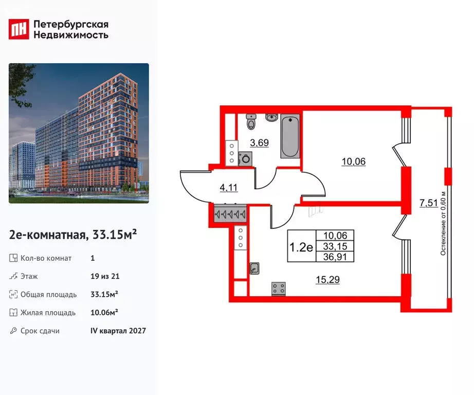 1-комнатная квартира: деревня Новосаратовка, ЖК Город Звёзд (33.15 м) - Фото 0