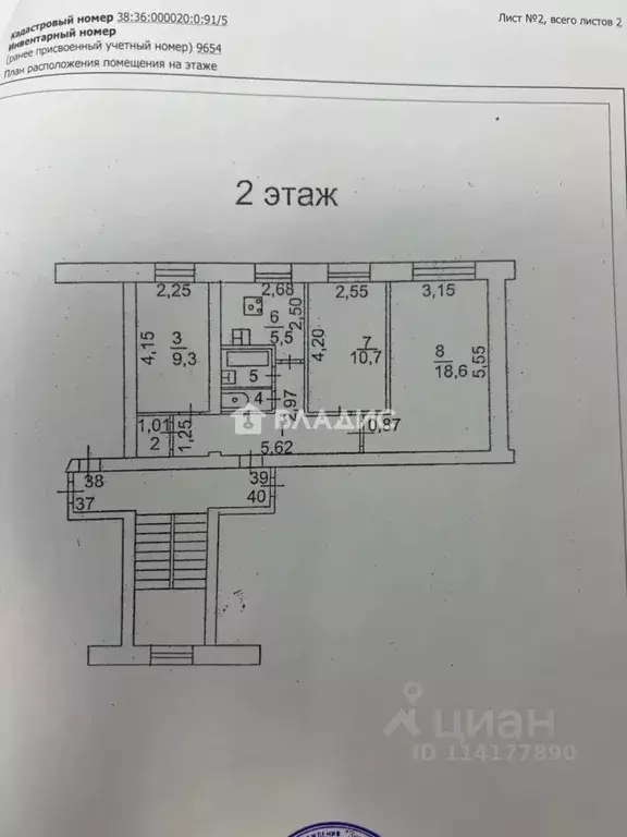 3-к кв. Иркутская область, Иркутск Красногвардейская ул., 14а (56.9 м) - Фото 2
