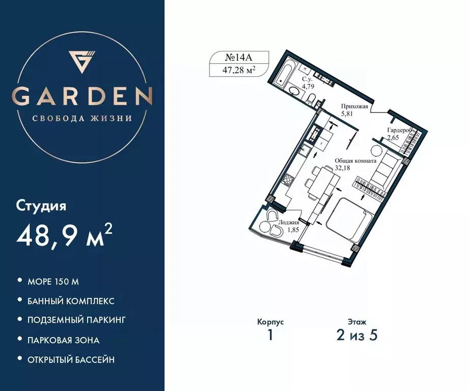 Студия Севастополь ул. Летчиков, 10 (48.9 м) - Фото 1