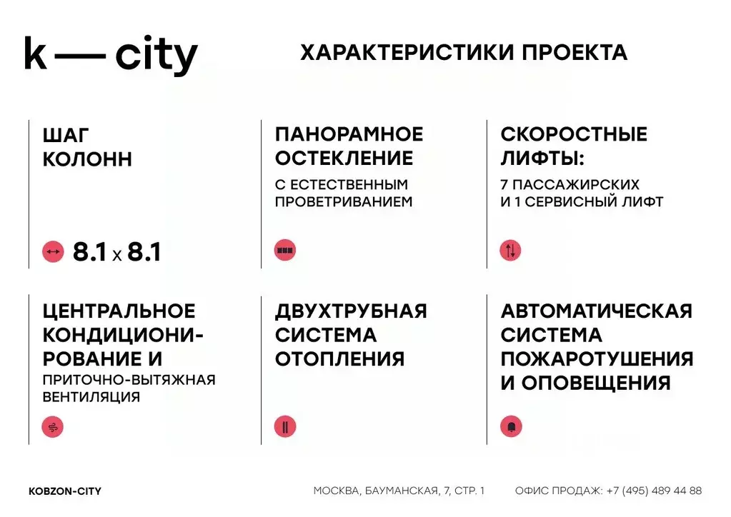 Офис в Москва Бауманская ул., 11С7 (119 м) - Фото 2