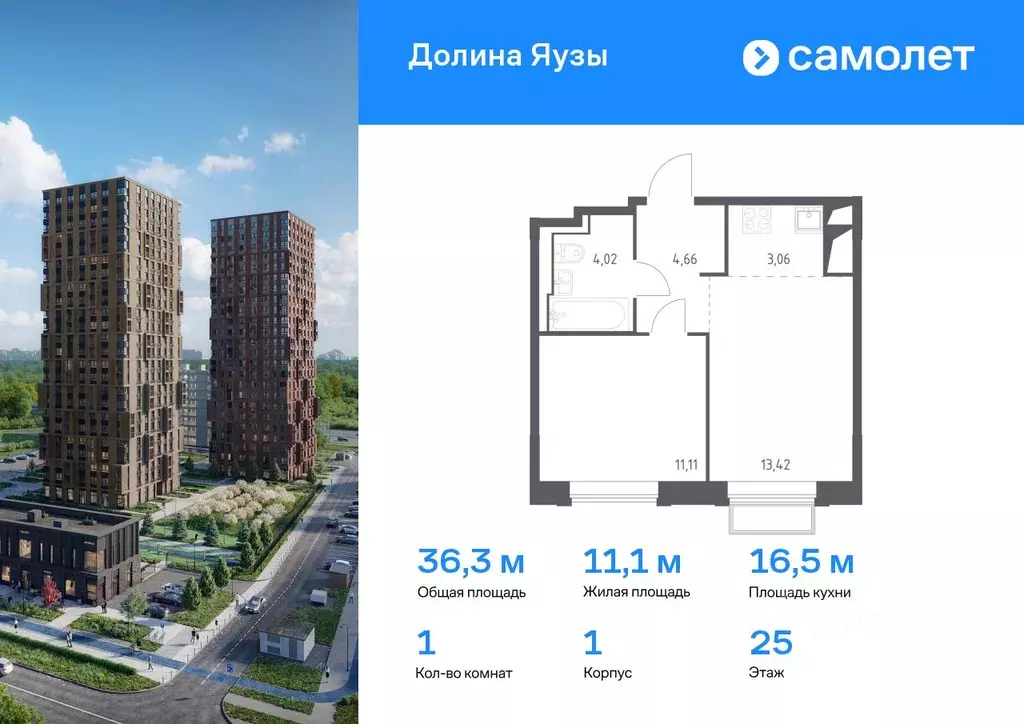 1-к кв. Московская область, Мытищи Перловка мкр, Долина Яузы жилой ... - Фото 0