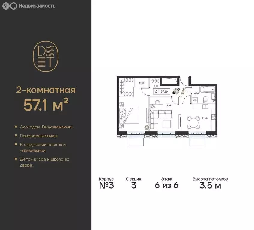 2-комнатная квартира: Москва, проспект Андропова, 9/1к3 (57.1 м) - Фото 0