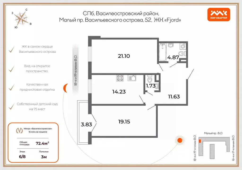 2-к кв. Санкт-Петербург просп. Малый Васильевского острова, 52 (72.4 ... - Фото 1