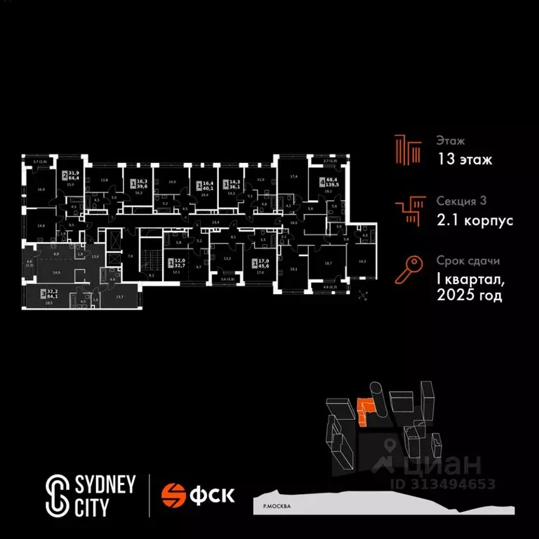 2-к кв. Москва Сидней Сити жилой комплекс, к2/1 (84.1 м) - Фото 1