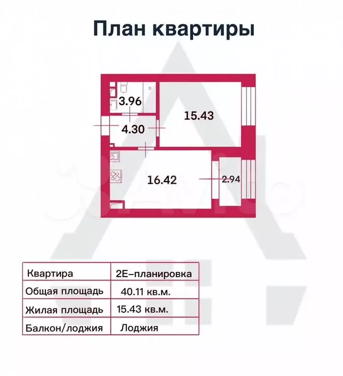 1-к. квартира, 42 м, 5/14 эт. - Фото 0