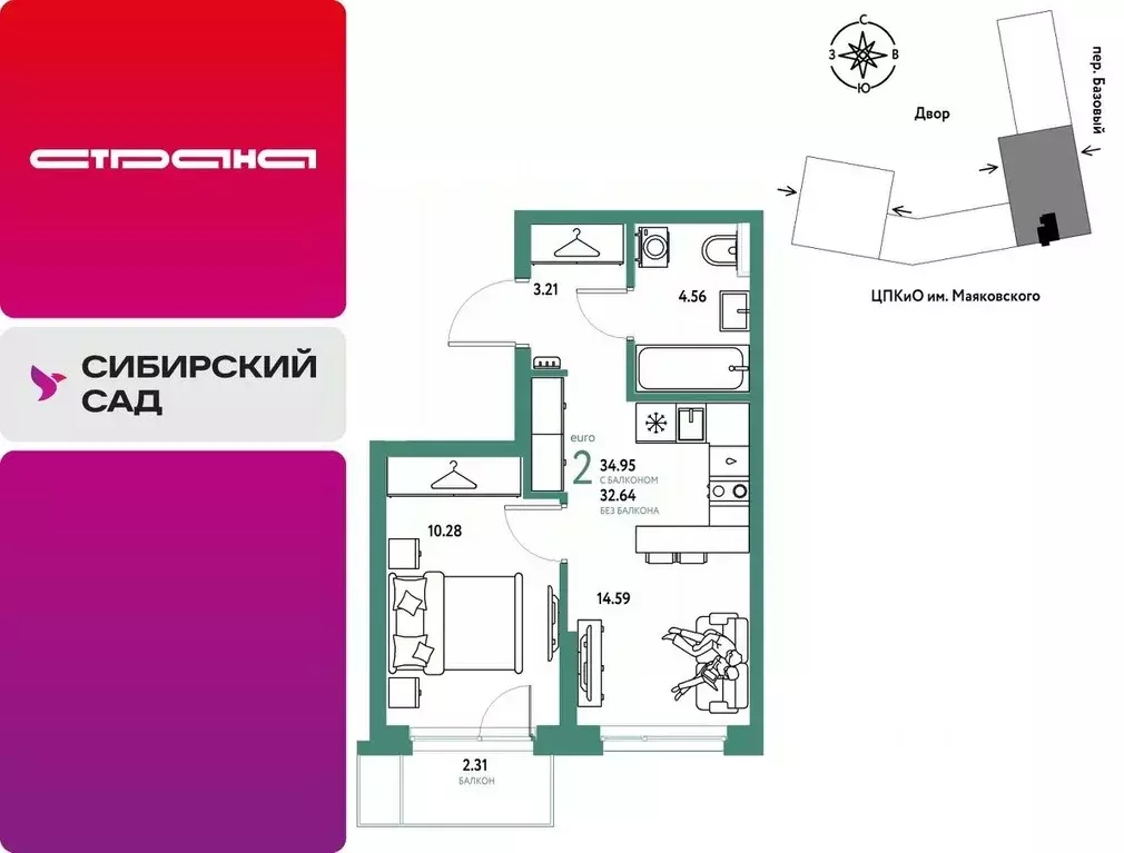 2-к кв. Свердловская область, Екатеринбург пер. Базовый, 10 (34.95 м) - Фото 0