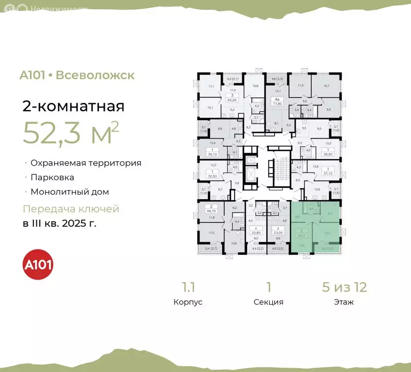 2-комнатная квартира: Всеволожск, микрорайон Южный, 1.2 (52.3 м) - Фото 1