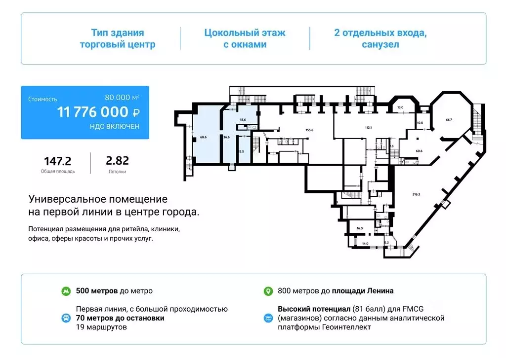 Торговая площадь в Новосибирская область, Новосибирск ул. Вокзальная ... - Фото 0