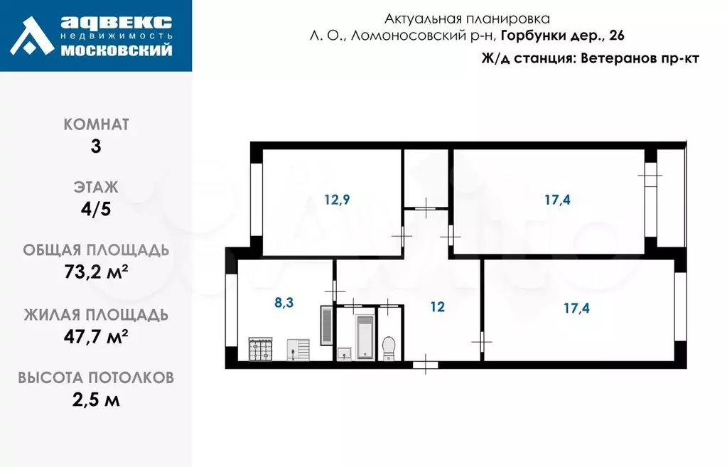 3-к. квартира, 73,2 м, 4/5 эт. - Фото 0