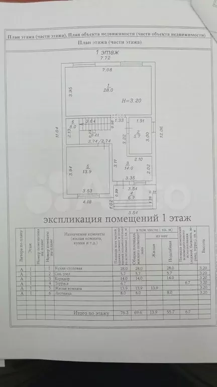 Дом 148,9 м на участке 4,4 сот. - Фото 0