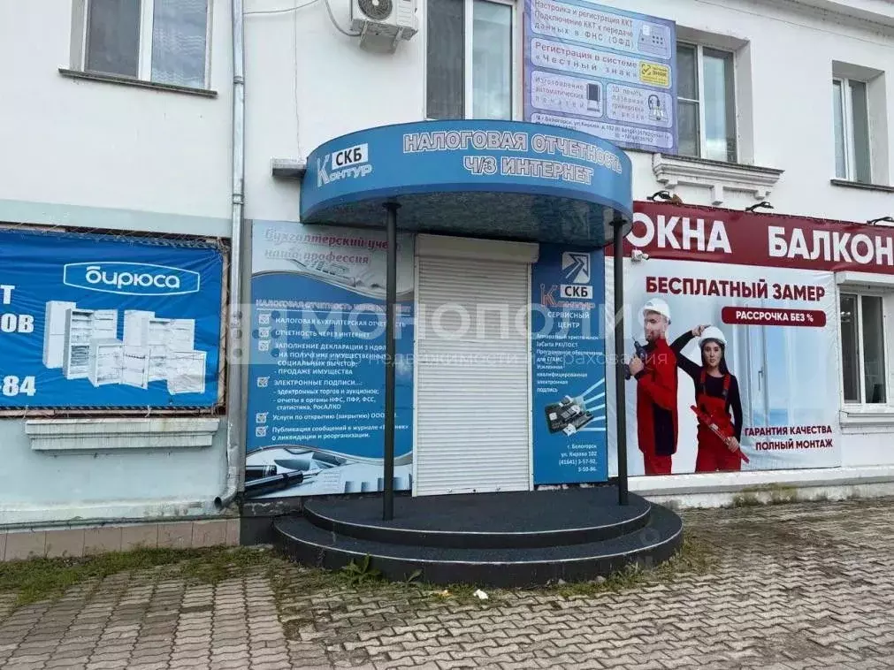 Офис в Амурская область, Белогорск ул. Кирова, 102 (45 м) - Фото 1