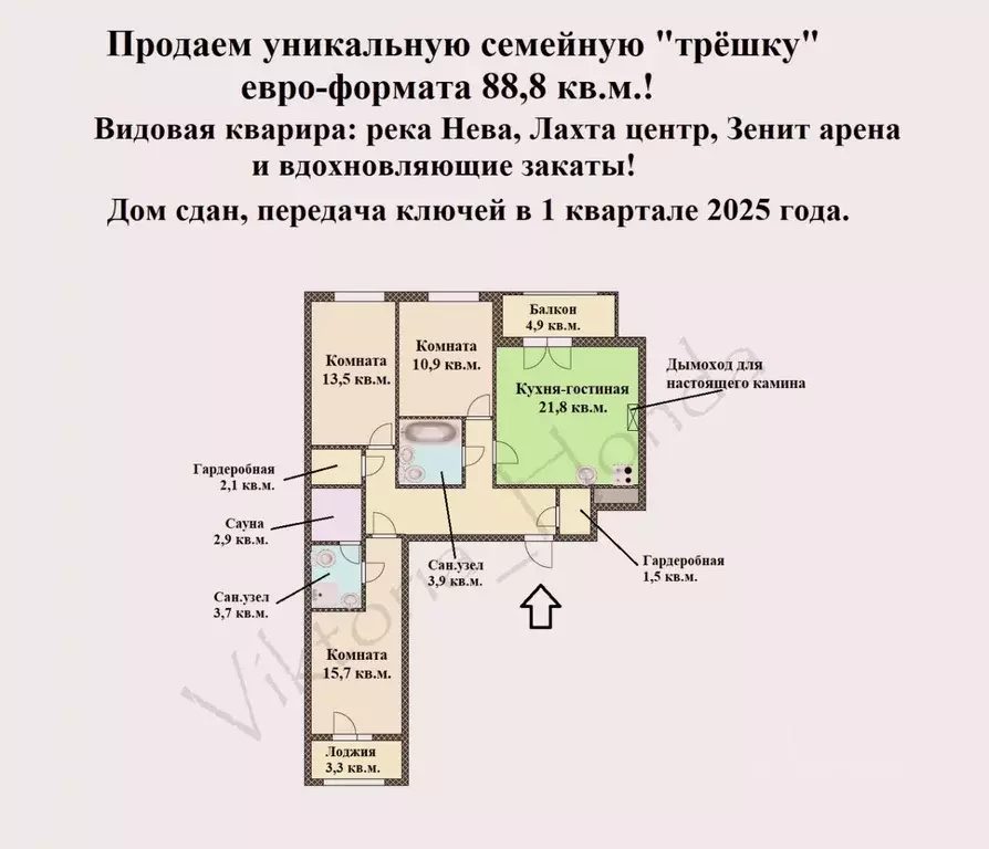 3-к кв. Санкт-Петербург Уральская ул., 25 (88.8 м) - Фото 0