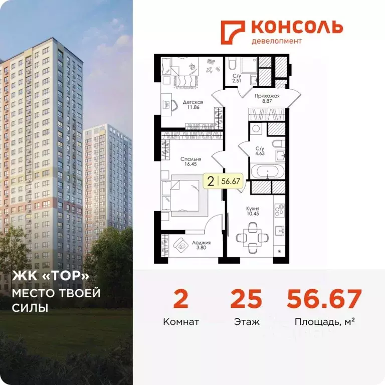 2-к кв. Тульская область, Тула Торховский проезд, 4 (56.67 м) - Фото 0