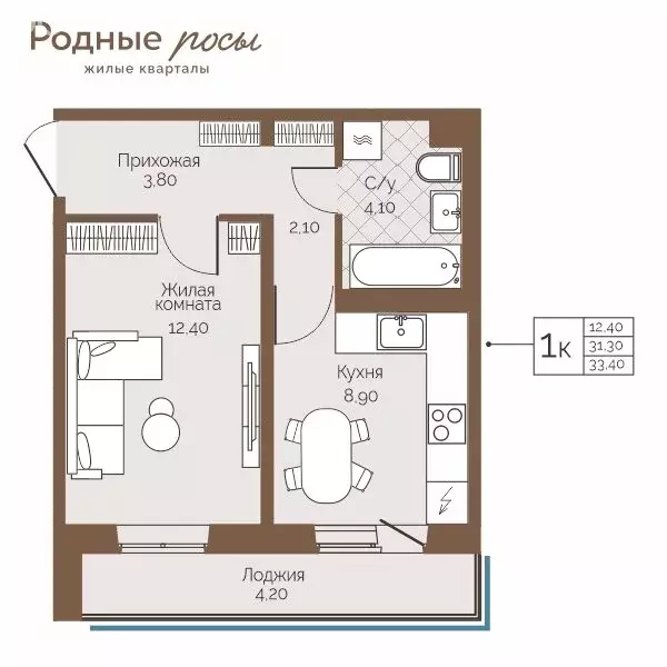 1-комнатная квартира: село Фролы, ЖК Родные Росы (33.4 м) - Фото 1