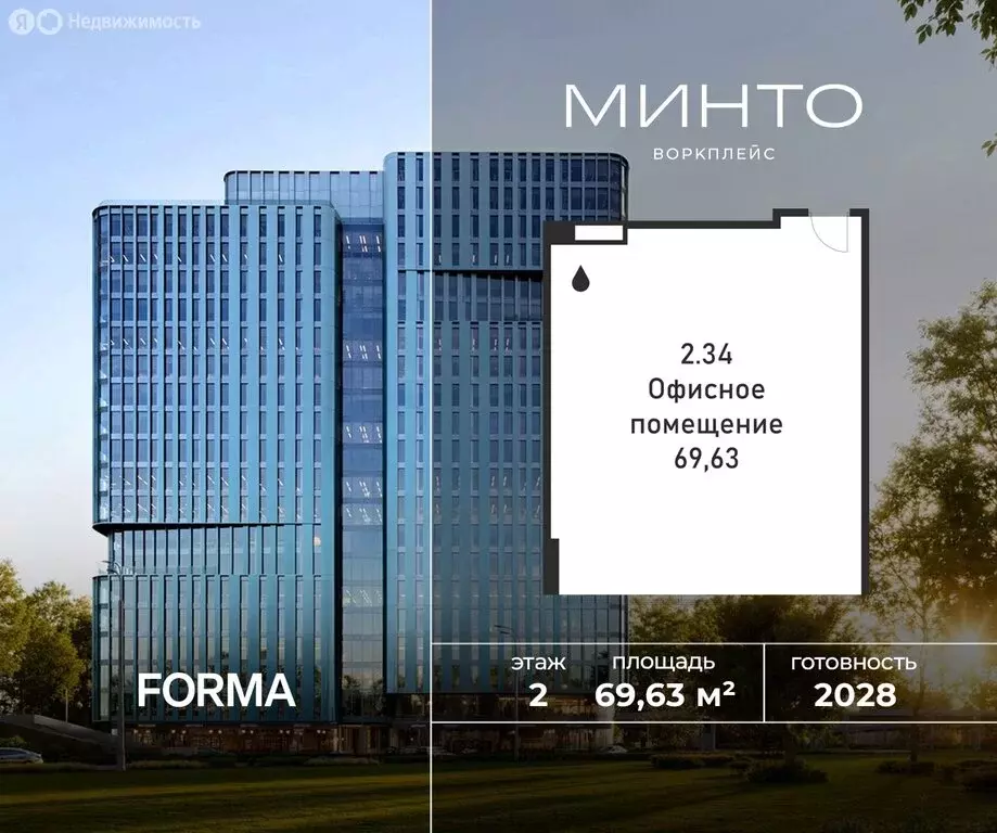 Офис (69.63 м) - Фото 0