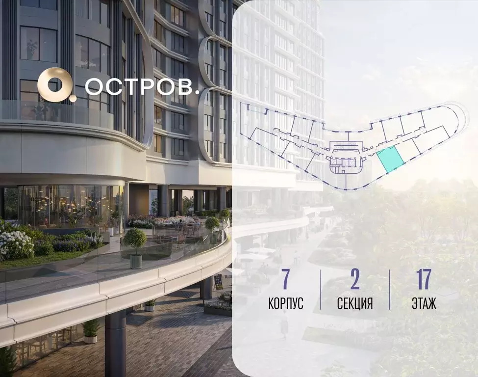 1-к кв. Москва 7-й кв-л, Остров жилой комплекс (50.0 м) - Фото 2