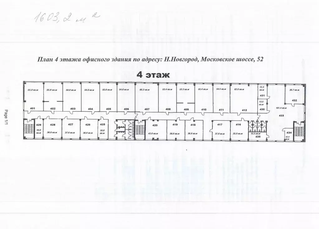 Офис в Нижегородская область, Нижний Новгород Московское ш., 52к6 (55 ... - Фото 0