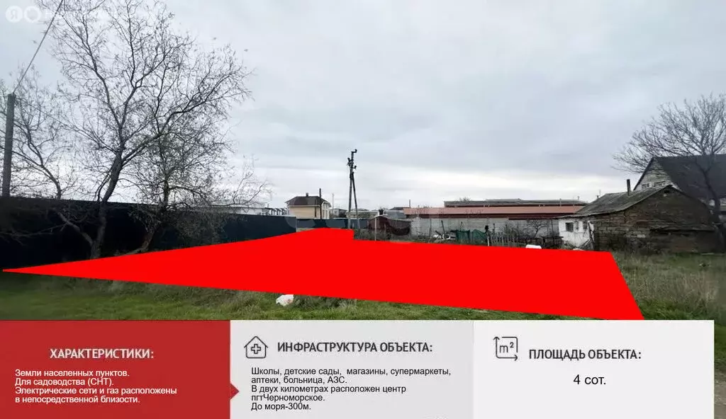 Участок в Новосельское, СНТ Дружба, Прибрежная улица (4 м) - Фото 2