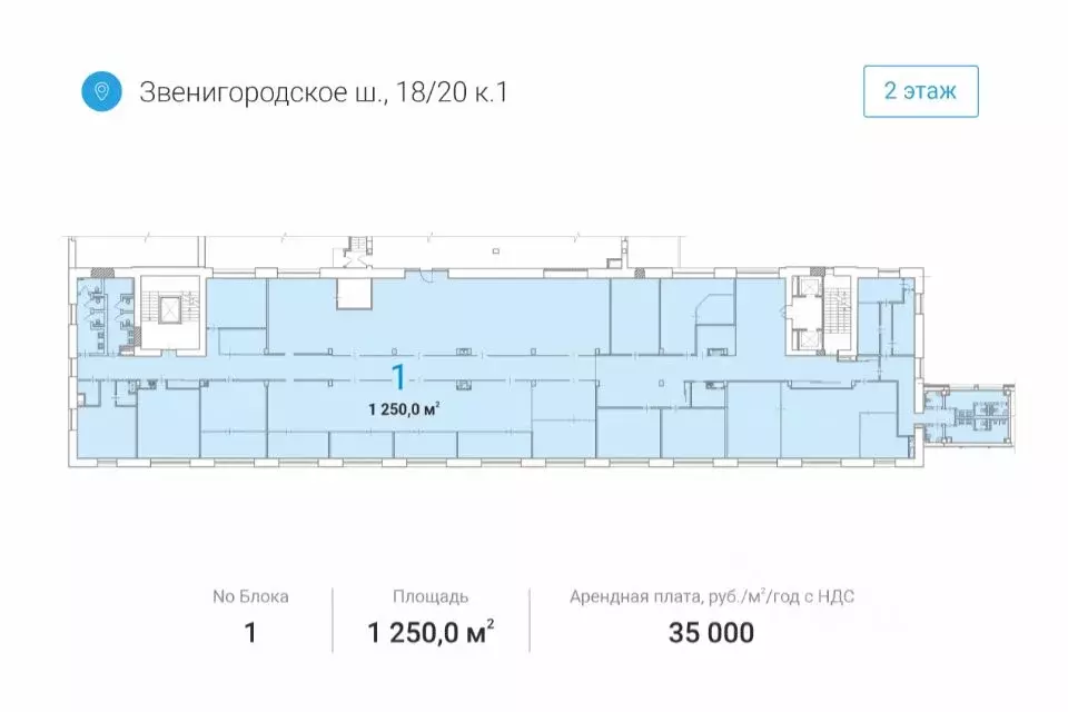 Офис в Москва Звенигородское ш., 18/20к1 (336 м) - Фото 1