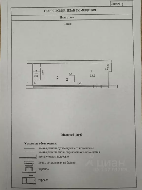 Торговая площадь в Новгородская область, Великий Новгород ул. Свободы ... - Фото 1