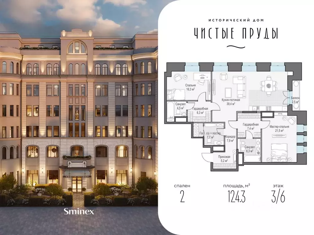 2-к кв. Москва Потаповский пер., 5С4 (124.3 м) - Фото 0
