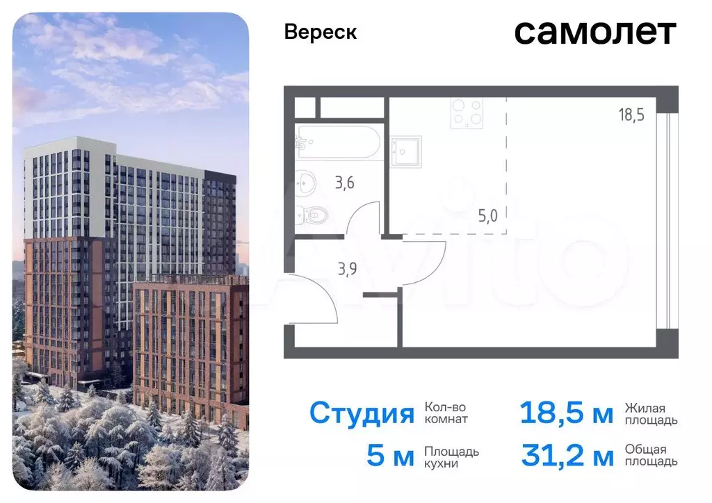 Квартира-студия, 31,2 м, 20/21 эт. - Фото 0