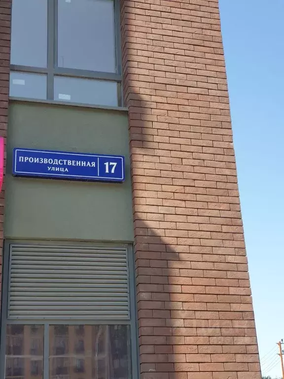 1-к кв. Москва Производственная ул., 17 (32.7 м) - Фото 2