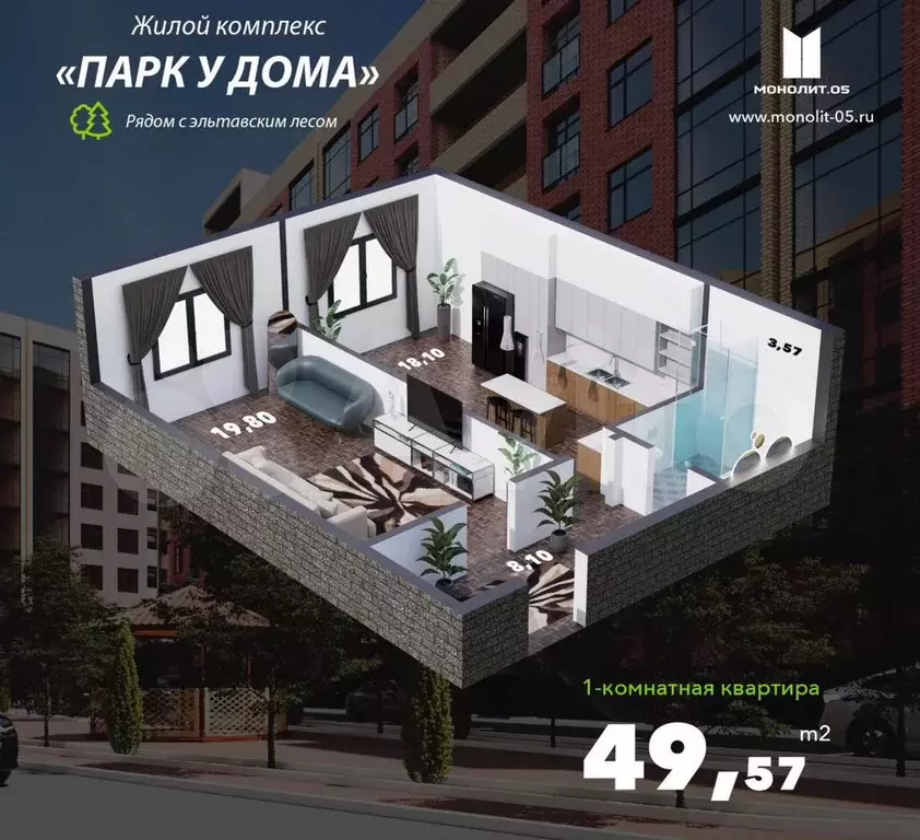 1-к. квартира, 49,6 м, 7/8 эт. - Фото 0